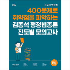 박준철단원별모의고사