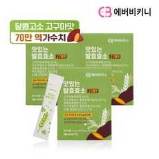 에버비키니 맛있는 발효 효소 고구마맛 30포 소화효소 아밀라아제, 3박스, 90g