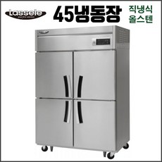 라셀르업소용냉장고