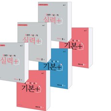 월등한개념수학3-2