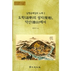 한국성지순례