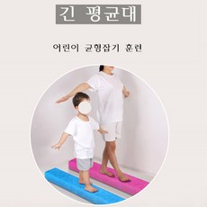 유아평균대