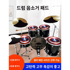 어쿠스틱 드럼 고무 패드 세트 쉴드 셀프 방음 가정용, 단일사이즈, 5 드럼 4 심벌즈 세트 E