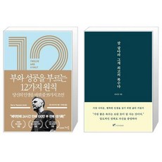 진보와보수의12가지이념