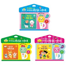 아이스크림봉봉