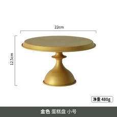 유럽 스타일 골드 라이트 디저트 테이블 장식 웨딩 소품 케이크, 3.small, 1개