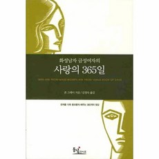 화성남자금성여자