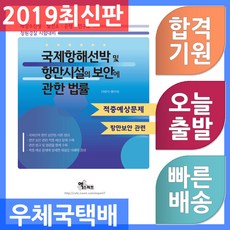 해양관련도서