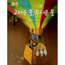 인북안전동화