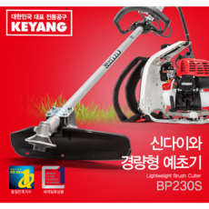 신다이와 2행정 예초기 BP230S (일체형/한손작업제품), 1개