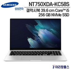 (공식)[삼성] 갤럭시북 NT750XDA-KC58S
