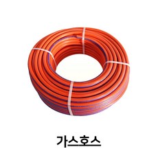 가스 호스 LPG 액화 석유 가스용 저압 폴리 염화 비닐호스 1M~50M, 1개