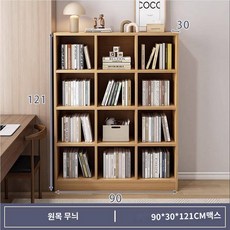 원목책꽂이 다층서재 바닥 간이 고급책장 책상 옆 벽장 수납장 일체형, 90cm 4단 12칸 가든 오크