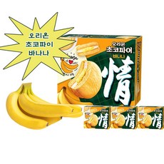 오리온초코파이 바나나맛 케이크, 444g, 8개