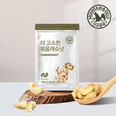 [산과들에] 23년산 햇 볶음캐슈넛 400g x3봉 (총1.2kg), 3개