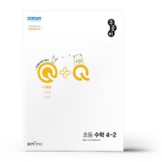 우공비초등수학4-2