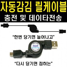 mp3구형충전기
