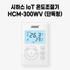 온도조절기iot