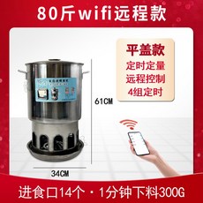 사료통 물통 송아지 원격 전자동 비둘기 자동모이통 조류 닭먹이통 15kg 원형 농업용, 80근/와이파이판/플랫타입 드럼피더, 1개