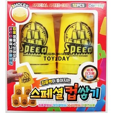 n17608/3 스피드 스페셜 컵 쌓기/보드게임 가족게임 돌봄 방과후 체육 교재 어린이집 생일 유치원 단체 선물 휴대용