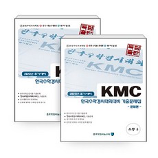 kmc수학초등3