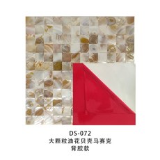 펄모자이크타일