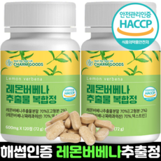 HACCP 인증 레몬버베나 차 추출물 정 히비스커스 추출 분말 해썹 인정 여성 프리미엄 허브 가루 캡슐, 2개, 60정 - 레몬추출물