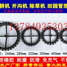 관리기고무바퀴