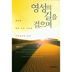 황영성