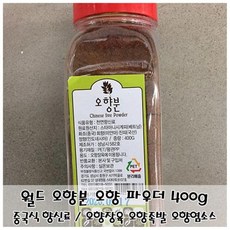 오향분