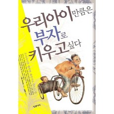 우리아이개구쟁이