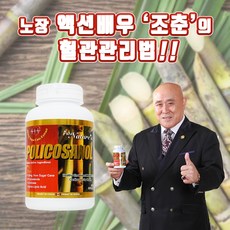 (퓨어네이쳐스) 퓨어 폴리코사놀 20mg 캡슐 570mg, undefined, 1개