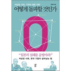 어떻게공부할것인가