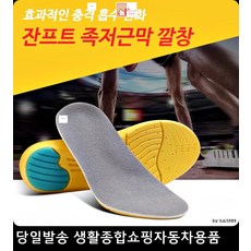 승무원발보호 유치원교사발보호 백화점직원발보호 학원선생님발보호 쿠션발깔창 EVA깔창, S, 블랙
