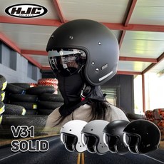 HJC V31 SOLID MATTBLACK 클래식 레트로 오픈페이스 고글 헬멧 홍진 V31 매트블랙, 리뷰미참여-사은품X