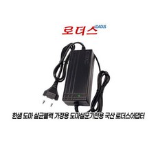 한샘 가정용도마 살균블럭2.0 UV-D200 전용 12V 5A 국산 보호회로 KC안전인증1931111, 한샘 가정용도마 살균블럭2.0 UV-D200 전용 12