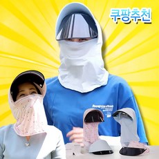 [미소 TV 정품 추천] 철벽 쿨 썬캡 자외선 햇빛 차단 선캡 여름 모자 얼굴가리개 UV 99 리뷰후기