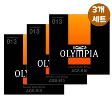 올림피아 기타스트링 AGS-910 3개세트