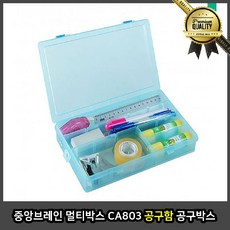 중앙 공구함 브레인 멀티박스 이동 다용도 서랍형 가정용 철재 캐리어