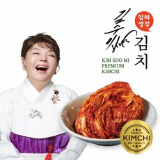김수미포기김치-추천-상품