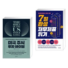 미국재무제표