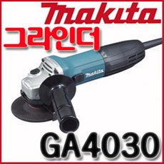 [마끼다]그라인더/GA4030/4인치/보급형/앵글/핸드그라인다/절단