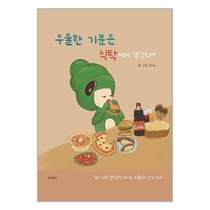 메이킹북스불온한사람들