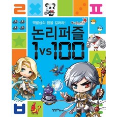 메이플스토리1vs100