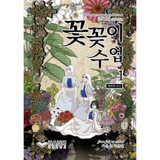 꽃꽂이수업