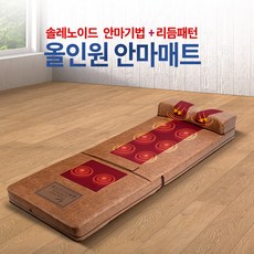 힐링투유안마원