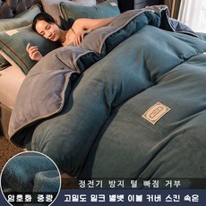 TANC보온 양면 두꺼운 북극 솜털 이불 커버