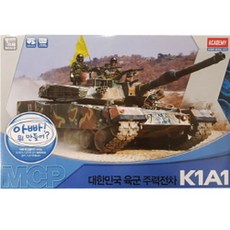 K1A1 모터작동 육군 주력전차 R/C 13301 대한민국, 기본 7d04