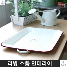 손님접대 과일쟁반법랑 손잡이 사각쟁반 다과트레이 커피잔트레이 빈티지
