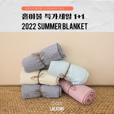 시원한여름이불